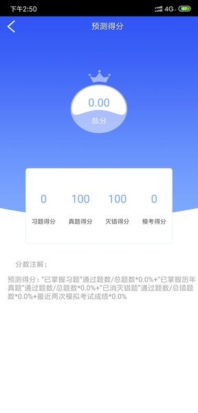 智考通移动端(在线考试系统)v3.9.10 官方版 1