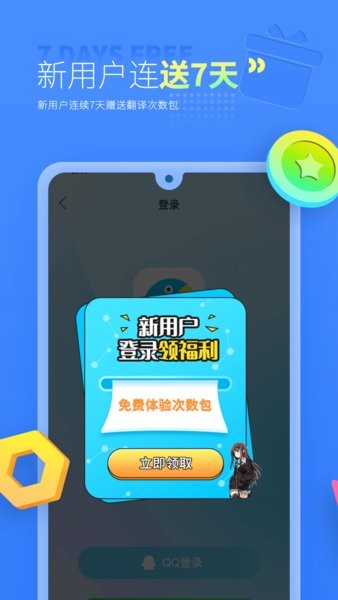 岛风实时翻译app(1)