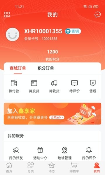 鑫弘人app(2)
