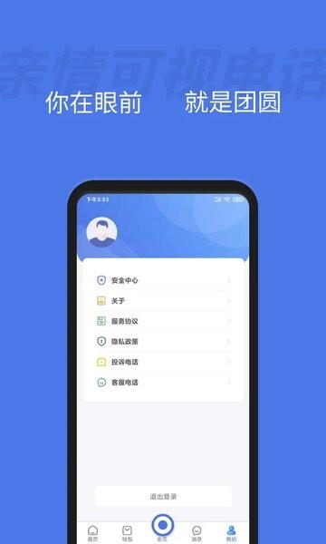 㽭ʡӵ绰 v2.2.0 ׿ 1