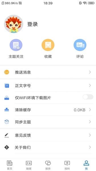 且末好地方app安卓版v2.0.2 2