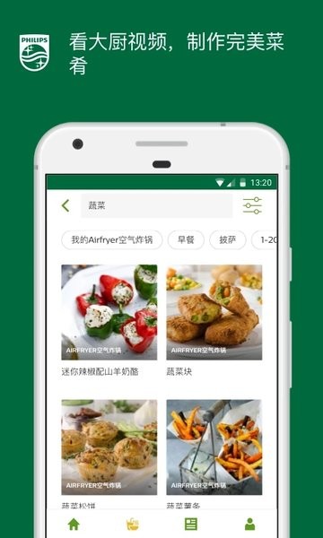 飛利浦nutriu(Airfryer空氣炸鍋食譜)v7.27.1 安卓版 3