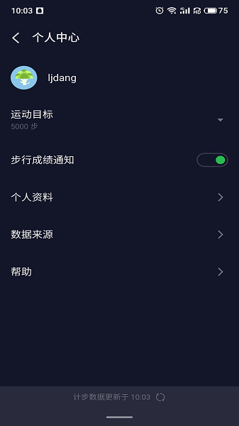 魅族计步器app最新版v6.0.10 安卓版 2