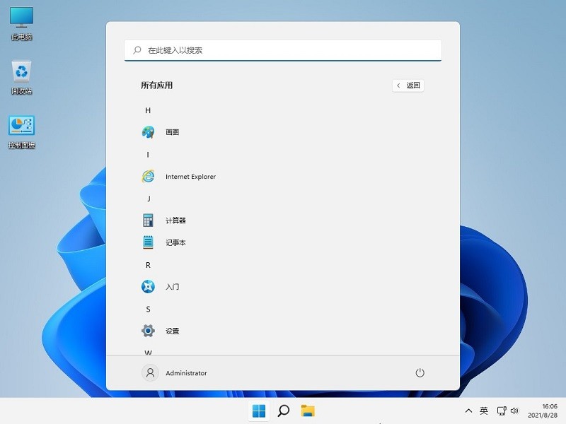 微软windows11镜像