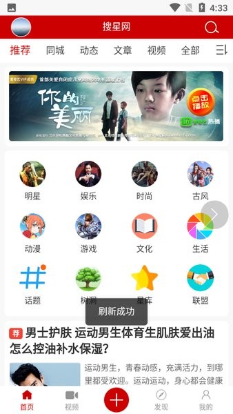 搜星网app(1)