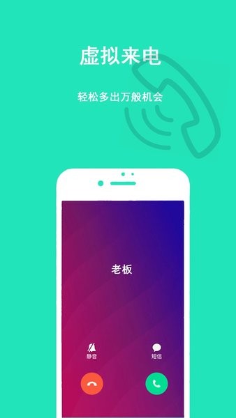 隐私虚拟助手app(1)