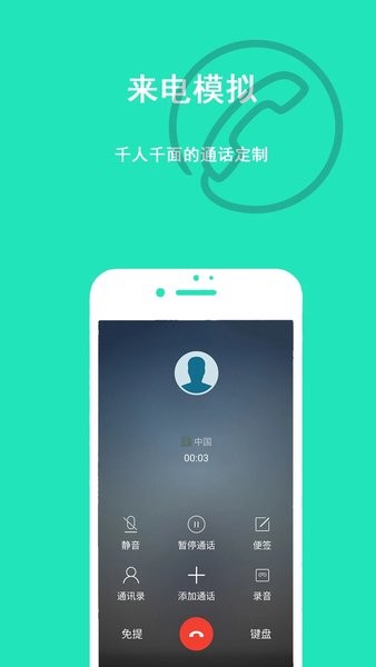 隐私虚拟助手app(3)