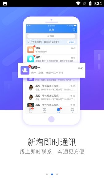 绿城成本协同平台最新版v1.5.8 安卓版 2