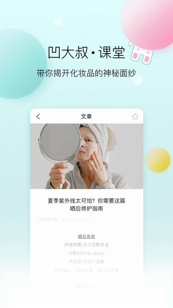 凹凹啦app下载