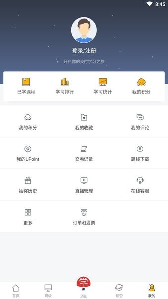 银联支付学院app官方(2)