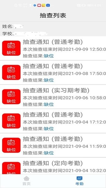 资助通技工版app(2)