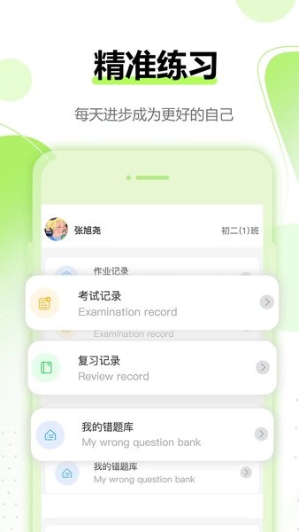 行知育评学生端app下载