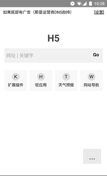 h5浏览器下载