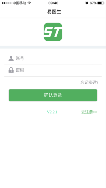 易医生医生端appv5.5.8 1