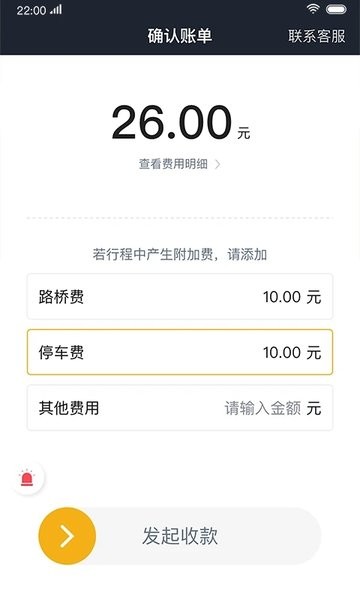 双创司机端appv5.80.5.0002 安卓版(2)