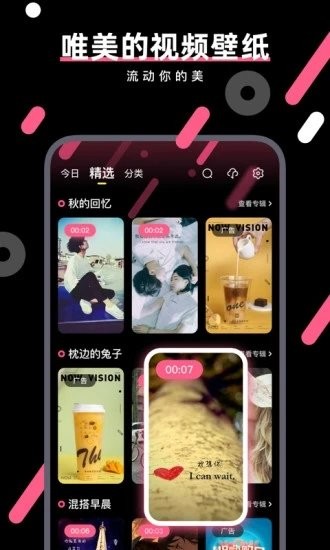 桔子壁纸APP(2)