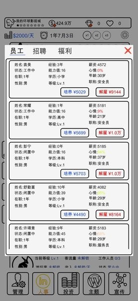 我的环球影视城小游戏(我的游乐园)v0.0.5 安卓版 1