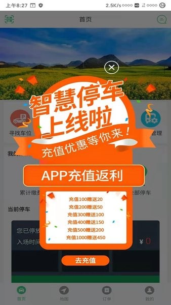 智慧罗平app(1)