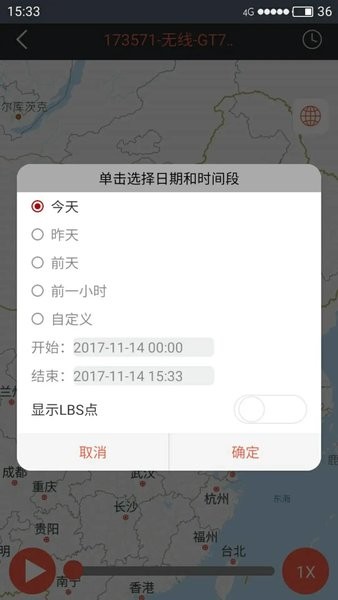 護車寶最新版v3.1.1 安卓版 3