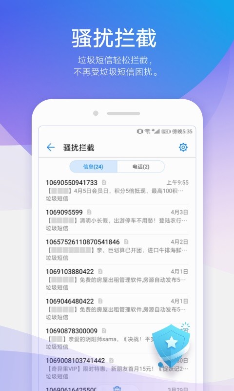 HUAWEI自带信息Appv11.1.1.300 安卓版 3