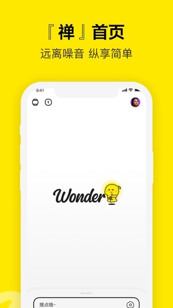 ٶഺֻ(wonder) v3.1.0.10 ׿ 0