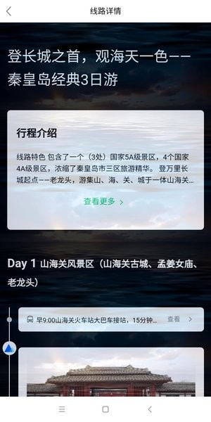 乐游冀Appv1.0.10 3