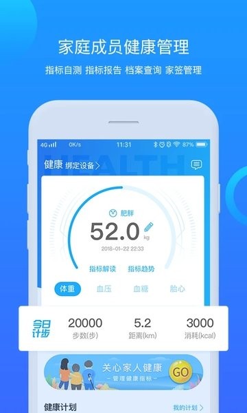健康新疆兵团appv3.6.7 安卓版 2
