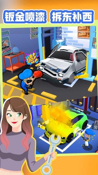 ޳İ(car fix tycoon) v3.0.3 ׿° 2