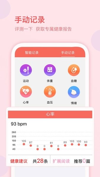 婦幼保健站手機版v2.2.0 2