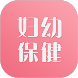 婦幼保健站手機版 v2.2.0