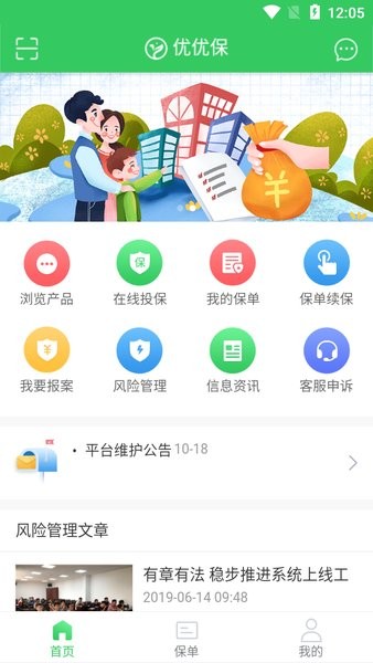 新华银州优优保v1.0.44 安卓版 2