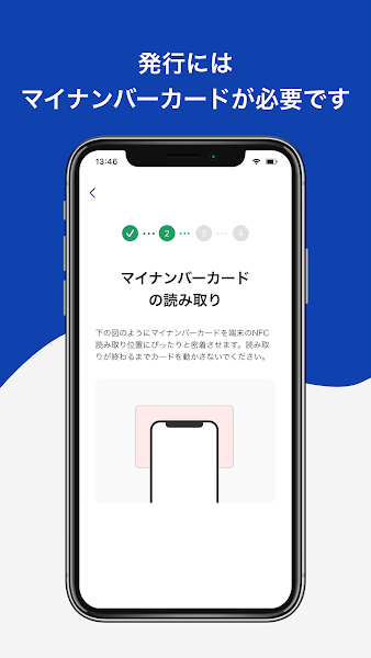 日本新冠疫苗接种证明手机App(新型コロナワクチン接種証明書アプリ)v1.0.12 安卓版 1