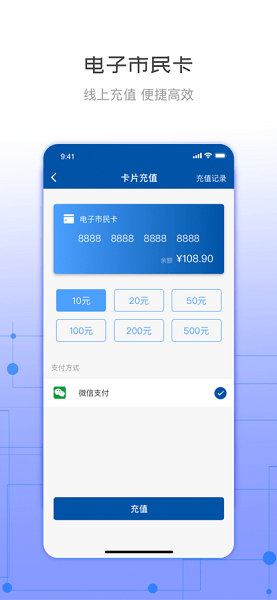 天驕通appv2.37 3