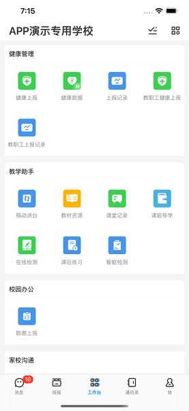 内蒙古教育云平台app下载