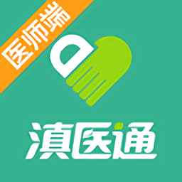 滇医通医生端app