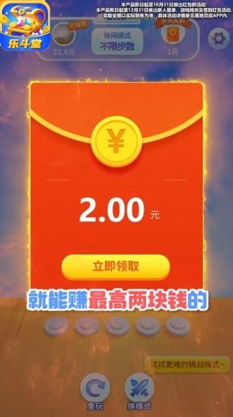 乐斗堂红包版2023最新版v6.7.3.9 安卓版 3