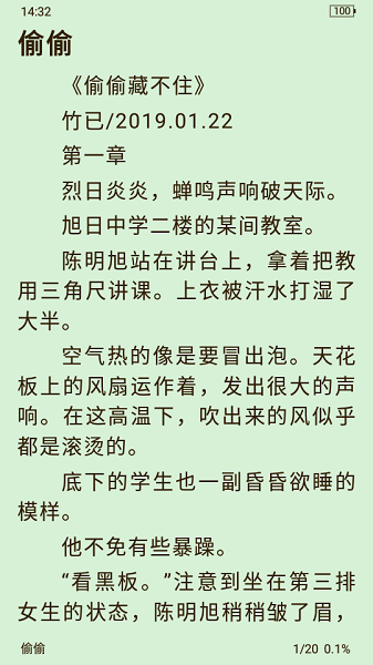 一阅阅读软件(3)