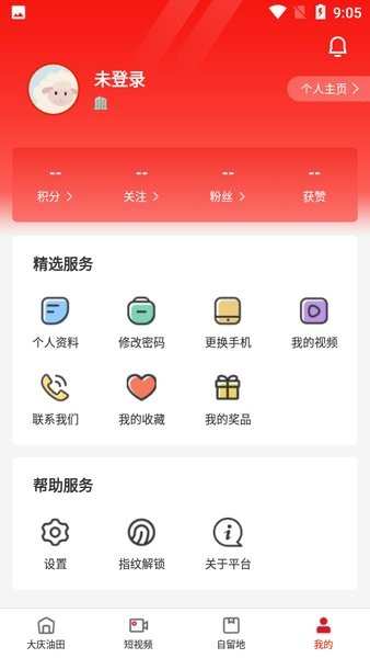 大庆油田工会app苹果版官方(3)
