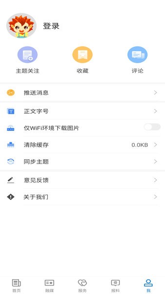 阿合奇好地方软件v2.0.3 2