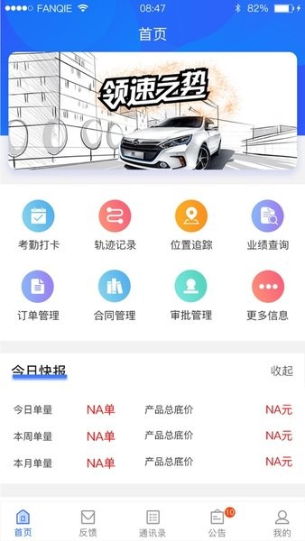 利真助手appv4.6.7 官方版 2