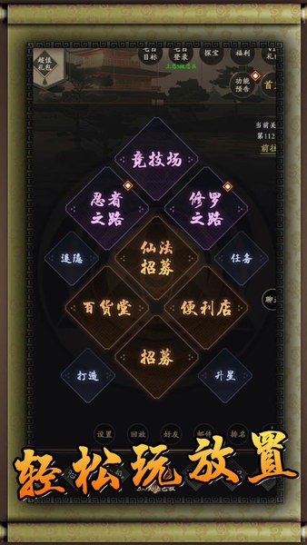 无限流忍者模拟器最新版v1.0.89 安卓版 3