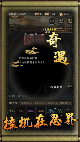 无限流忍者模拟器最新版v1.0.89 安卓版 2