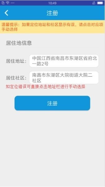 平安江西志愿者app公众版v2.6.8 安卓版 2