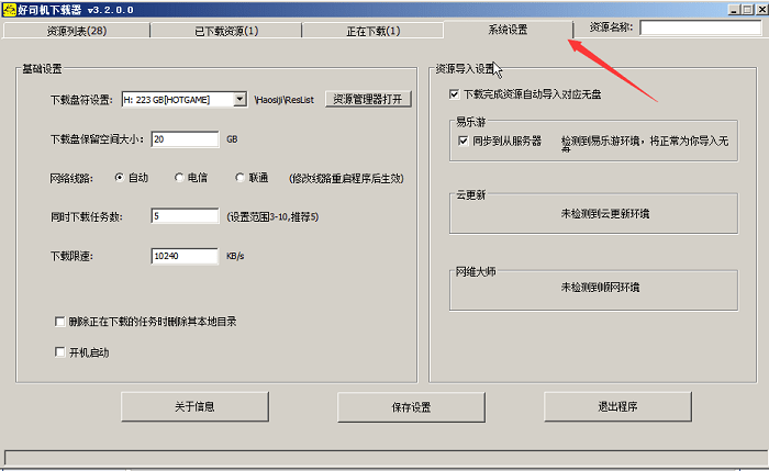 好司机游戏下载器(steam游戏下载器)