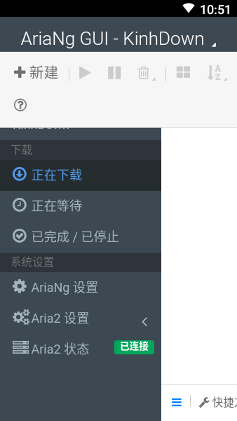 AriaNg GUI - KinhDown.apk v1.3.1 ׿1