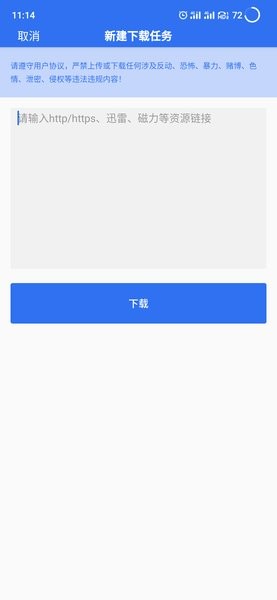淘陶下载app(3)