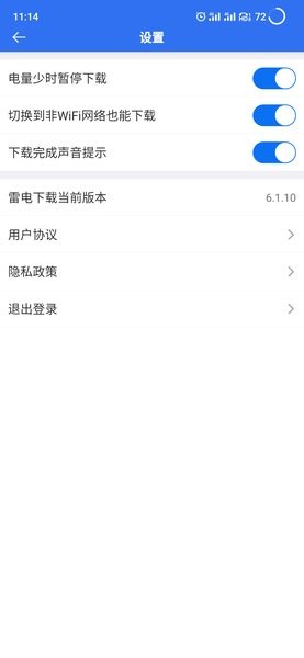 淘陶下载app(2)