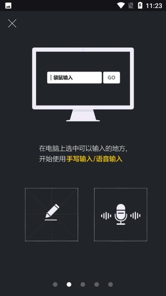 袋鼠输入手机版v2.0.4 官方安卓版 1