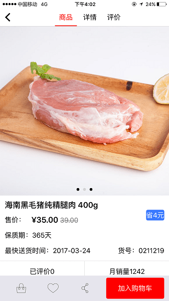 上海菜管家官方版(1)