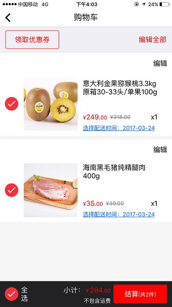 上海菜管家官方版(2)